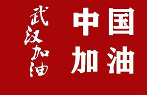 心系武漢，共抗疫情｜軍興溢美捐贈2900只護(hù)目鏡