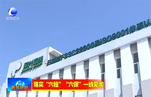 新聞采訪｜疫情下，軍興溢美如何在危機(jī)中求發(fā)展？